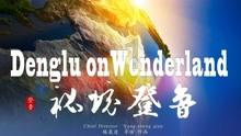 和青春期孩子有效沟通的方法是什么？游戏画面